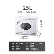 스팀타올 온장고 살균 물수건 업소용 피부샵 소독기, 백색  유리 2단