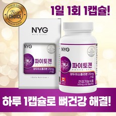 NYG뉴일리 파이토젠 60캡슐-1일 1회 1캡슐 식약처인증 캐나다직수입 대두이소플라본 파이토케미컬 뼈건강에도움 여성건강기능식품, 3통 180캡슐(1인 6개월/2인 3개월분)