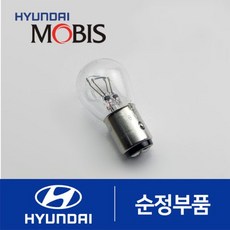 아반떼MD 순정 브레이크등 전구(2010~2013)