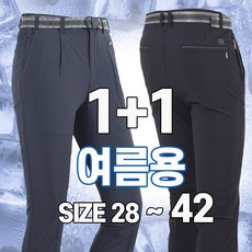 워킹맨 아울렛 1+1 여름시즌 남성 스판 아웃도어 프리미엄 펜츠 작업복 현장복 일상복 근무복 빅사이즈 골프웨어 하의 B141