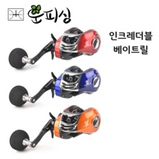 운피싱 인크레더블 베이트릴 우핸들 좌핸들, 인크레더블 베이트릴 우핸들 색상랜덤