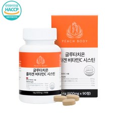 피치바디 글루타치온 콜라겐 비타민C 시스틴 54g 32400mg, 90정, 3박스