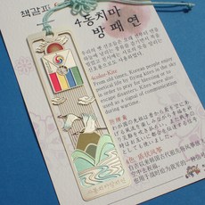 더스틴 외국인선물 기념품 금속책갈피 책갈피/북마크, 72. 4동치마방패연, 1개
