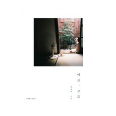 여름 교토