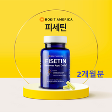 로킷아메리카 고순도98% 피세틴+바이오페린+비타민 C 복합제재, 60정, 2개