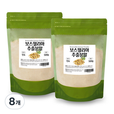 보스웰리아 추출분말, 500g, 8개