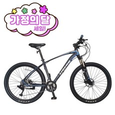 [지멘스 자전거]지멘스 리베로 알루미늄 프레임 원터치 30단 충격흡수 유압식 광폭타이어 MTB자전거 27.5인치, 리베로30 무광그레이/블루_완전조립 출고