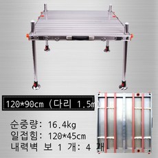 낚시 접지 좌대 카본좌대 수상좌대 중국산 중국 좌대 대륙 받침틀 발판 휴대용 접이식 민물, 120*90cm(다리길이 1.5m)