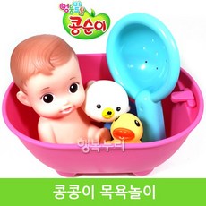 콩순이 콩콩이 목욕놀이, 혼합 색상
