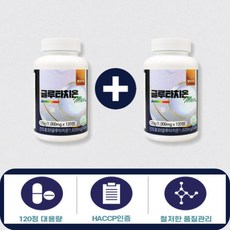 고함량 글루타치온 환원형 1000mg 1+1 (240정) 더블토닝 화이트 대용량, 1+1 (총 240정), 2개
