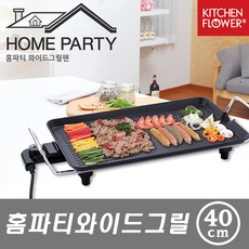 키친아트 삼겹살 전기그릴 와이드 전기불판 고기불판, 01. 키친플라워_전기그릴_40cm