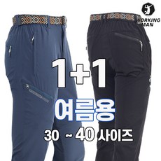 워킹맨 아울렛 1+1 봄 여름 시즌 남성 고스판 반밴딩 벨트 바지 작업복 아웃도어 스판 긴바지 근무복 빅사이즈 B123
