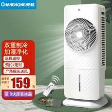 가정용 에어컨 선풍기 냉장고 원격 제어 모바일 가습 무풍 냉각 팬, [02] Remote control, [05] AU