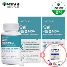 유한양행 유한 식물성 MSM 240정x2개 (4개월분) +사은품 증정, 240정X2박스 +(사은품증정), 총480정(4개월분)