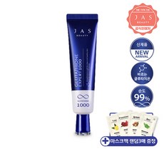 [본사직영] 쟈스 글루타치온 엑스퍼트 1000, 30ml, 1개