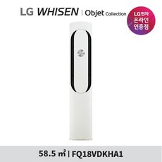 LG 휘센 오브제 에어컨 칸 FQ18VDKHA1 18형 스탠드, 단품