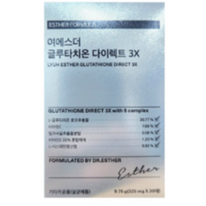 여에스더 글루타치온 다이렉트필름 3X, 9.75g, 2개