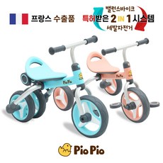 피오피오 유아용 자전거 밸런스바이크+세발자전거 2in1 어린이 자전거, 코랄핑크