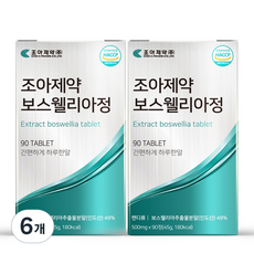 조아제약 보스웰리아정, 45g, 6개