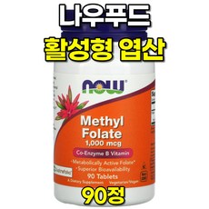 나우푸드 활성엽산 1000mcg 4세대 활성형 엽산 90정