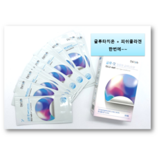 글루잇 글루타치온 + 피쉬콜라겐 필름 / 30매X3박스(3개월분), 30매, 3박스