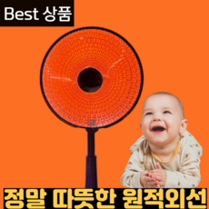 원적외선 적외선 전기스토브 난로 히터 램프 온풍기 사무실 학원 가정용 선풍기 히터 난방 수족냉증 원형, 원적외선 선풍기 난로