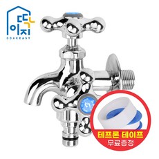 와이넷 딱이지 두갈래수도꼭지, A 커플링두갈래왕꼭지, 냉수