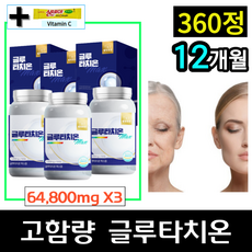 [100% 정품] 글루타치온 1000mg x 120정 + 사은품 비타민C 추천 알약 환원형 글루타지온 클루타치온 글루터치온 맥스 효과 효능 웰빙곳간 국산, 120정 x 3통 , 1년 분량