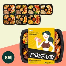 포르미 반칙도시락 시즌2 8종8팩 다이어트 저칼로리 건강 운동 식단 간편 냉동 한끼 아침 식사, 단품없음