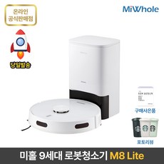 샤오미 미홀 로봇청소기 M8 LITE, 단품