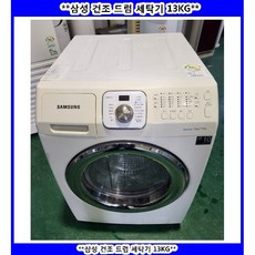(중고)삼성그랑데DD인버터드럼세탁기21KG