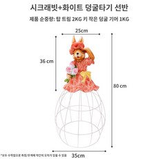 정원 치마 인형 장미 가든 아치 펜스 원예 장식 소품 넝쿨 식물지지대, 큰, 꽃무늬 옷 토끼   흰색 짧은 등반 등나무 프레임