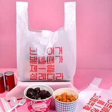 포장비닐 맛집 배달 비닐봉투 난 이거 받을때가 제일 설레더라)_미니 소 중 대 100매, 설레더라 소_27*45_(100매)