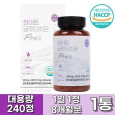 인생도담 화이트 글루타치온 Pro 240정 대용량 8개월분, 1개