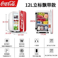 초미니 냉장고 코카콜라 미니 냉장고 4L 귀여운 레드, 12L 레드 듀얼코어