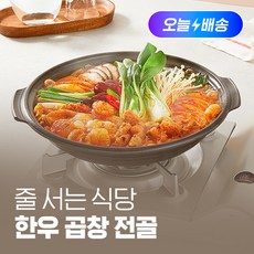 [줄 서는 식당] 성수노루 한우 곱창전골 밀키트 캠핑 음식, 990g, 1개