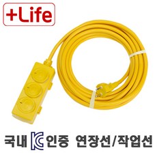 신성전기 접지형 1.5SQ 연장선 작업선 2구 3구 9m 18m 27m 전기연장선