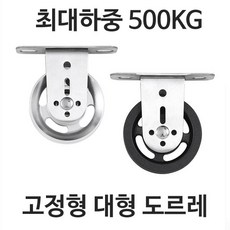 대형 무소음도르레 베어링 고정 도르레 도르래, 스텐레스형