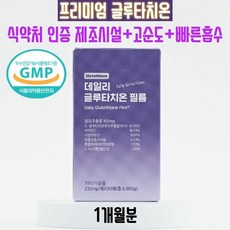 서울제약 글루타치온 데일리 필름 콜라겐 히알루론산 엘라스틴, 6.99g, 1개
