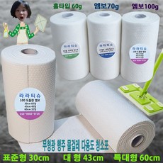 정전기청소포 롤타입 60g/70g/100g 표준형/대형/특대형 물걸레청소포 청소물티슈, 엠보롤70g 표준형 344장30cm/22cm