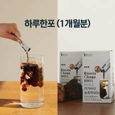 러시아 시베리아산 차가버섯 농축액 100% 누구나 먹기 편하게 12mlX30포