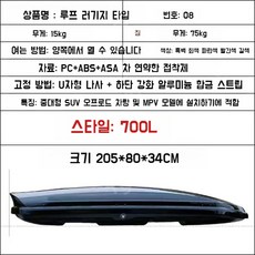 자동차루프박스 루프박스 루프캐리어 차량용 쏘렌토루프박스 자동차루프백 일체형루프박스 자동차루프캐리어 싼타페루프박스 레이 모닝, 700L흑백회색+특수음소거수평, 펀치 없는