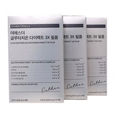 여에스더 글루타치온 다이렉트 3X 필름 325mg x 21매 x 3, 6.825g, 3개