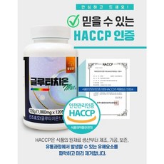 [100% 정품] 글루타치온 항산화 영양제 1000mg x 120정 대용량 면역 해독 간건강 효과 효능 간 추천 식약처 식약청 허가 인증 알약 글루타지온 클루타치온 웰빙곳간 국산, 6개, 01. 4개월(120정)
