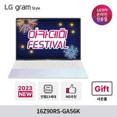 LG전자 2023 새로운 그램 스타일 16Z90RS-GA56K 13세대 i5 초고해상도 사무용 노트북, WIN11 Home, 16GB, 512GB, 코어i5, 오로라 화이트