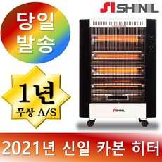 신일 원적외선 디지털 카본히터, SEH-F3200CBH, 혼합색상