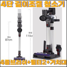 무선 청소기 4단 길이 조절 BLDC 강력 흡입 청소기 셀프 스텐드, 청소기+T거치대+침구브러쉬