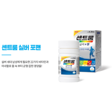 센트룸 멀티비타민 실버포맨 112정/ 코스트코, 1통, 112정