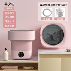 접이식 미니 세탁기 휴대용 미니드럼 소형 가정용 탈수포함 원룸, 신상추천 6L 핑크