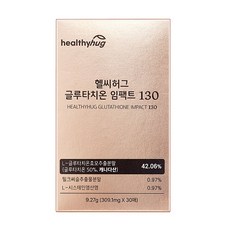 헬씨허그 글루타치온 필름 임팩트 130 30매